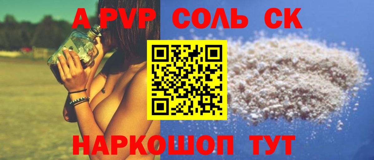 Alpha PVP VHQ Гагарин