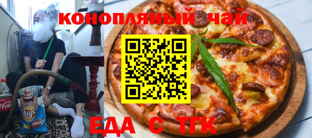 Гагарин  Cannafood конопля  Вход с VPN 