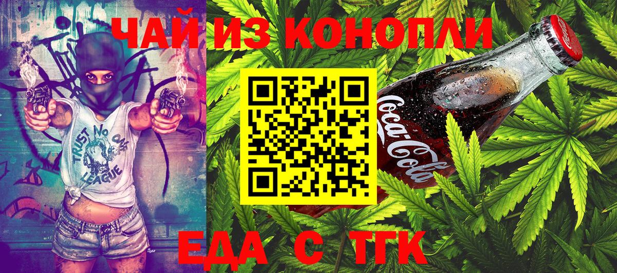 Cannafood конопля  Гагарин 