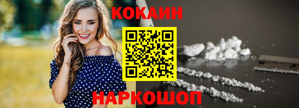 COCAIN Fish Scale Гагарин