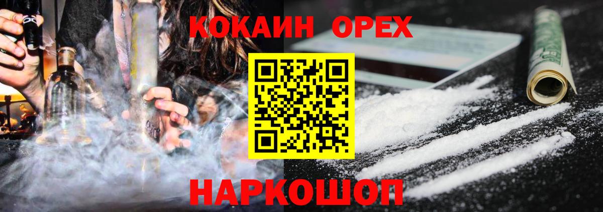купить наркоту  Вход с VPN  Гагарин  COCAIN Боливия  COCAIN Перу 