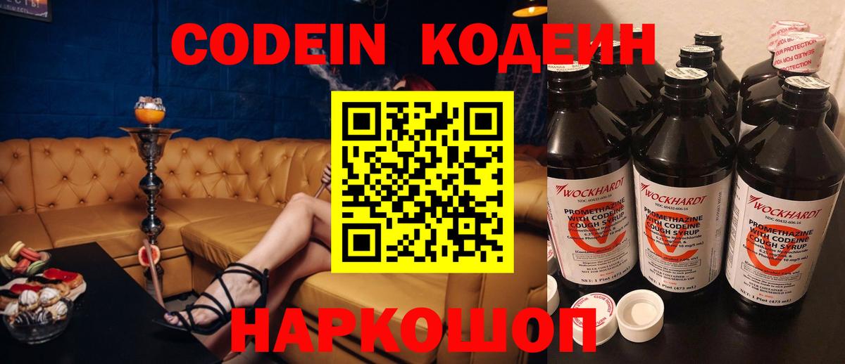 Codein напиток Lean (лин)  Вход с VPN  Гагарин  Кодеиновый сироп Lean напиток Lean (лин) 