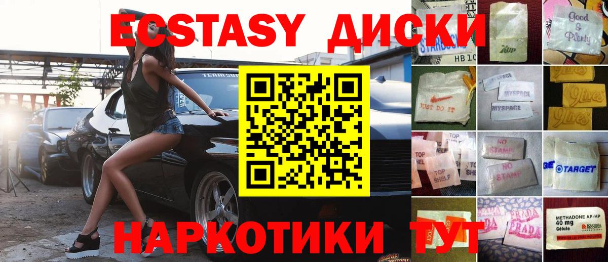 ЭКСТАЗИ Cube  Экстази mix  Вход с VPN  Гагарин 