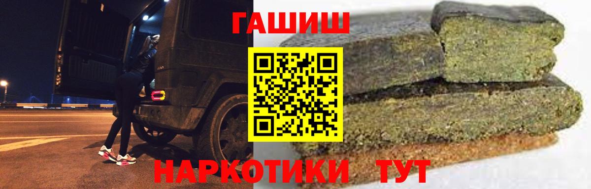 ГАШИШ hashish  Вход с VPN  ГАШИШ  хочу   Гашиш Изолятор  Гагарин 