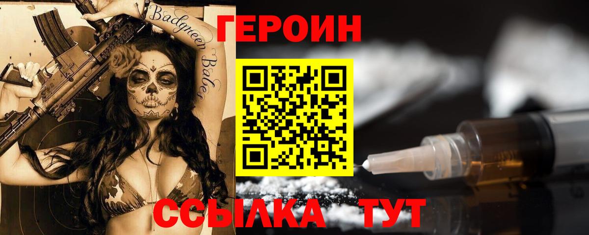 Героин белый Гагарин