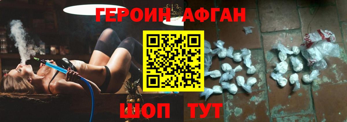 ГЕРОИН герыч  Вход с VPN  Героин  Гагарин 