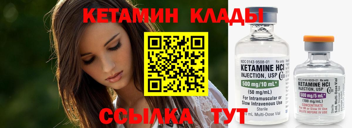 Кетамин VHQ  Вход с VPN  Кетамин VHQ  Гагарин 