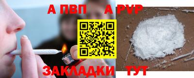 a pvp Мариинск