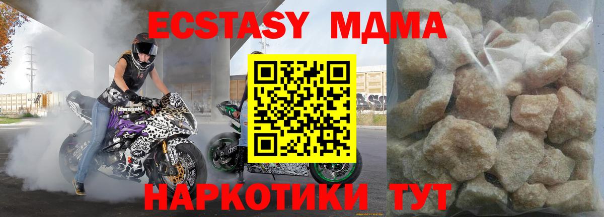 MDMA кристаллы  МДМА VHQ  Вход с VPN  Гагарин 