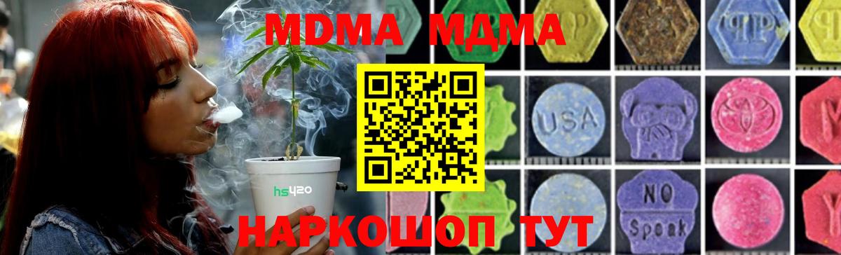 MDMA VHQ  MDMA  МДМА молли  Гагарин 
