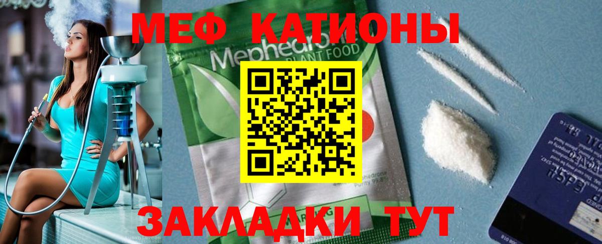 МЕФ мука  МЯУ-МЯУ VHQ  Гагарин  Мефедрон  Вход с VPN 
