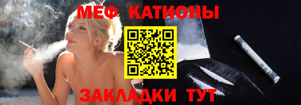 Меф  Меф мяу мяу  Гагарин  Мефедрон 4 MMC 