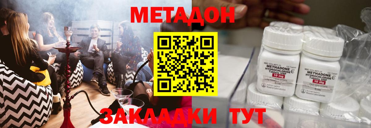 Гагарин  Метадон кристалл  Вход с VPN  ссылка на мегу онион  Метадон кристалл 