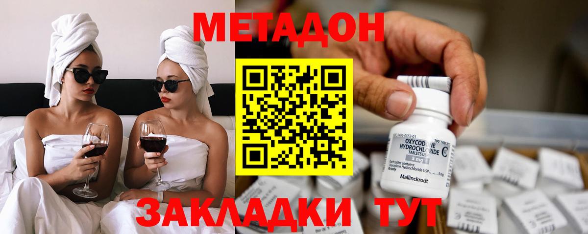 Метадон белоснежный Гагарин