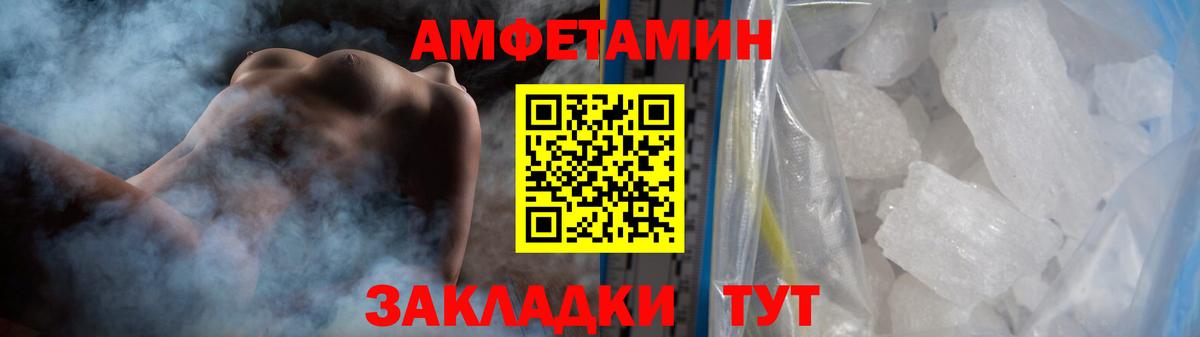 МЕТАМФЕТАМИН кристалл Гагарин