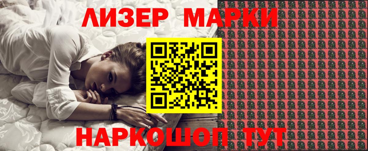 Марки 25I-NBOMe 1,8мг Гагарин