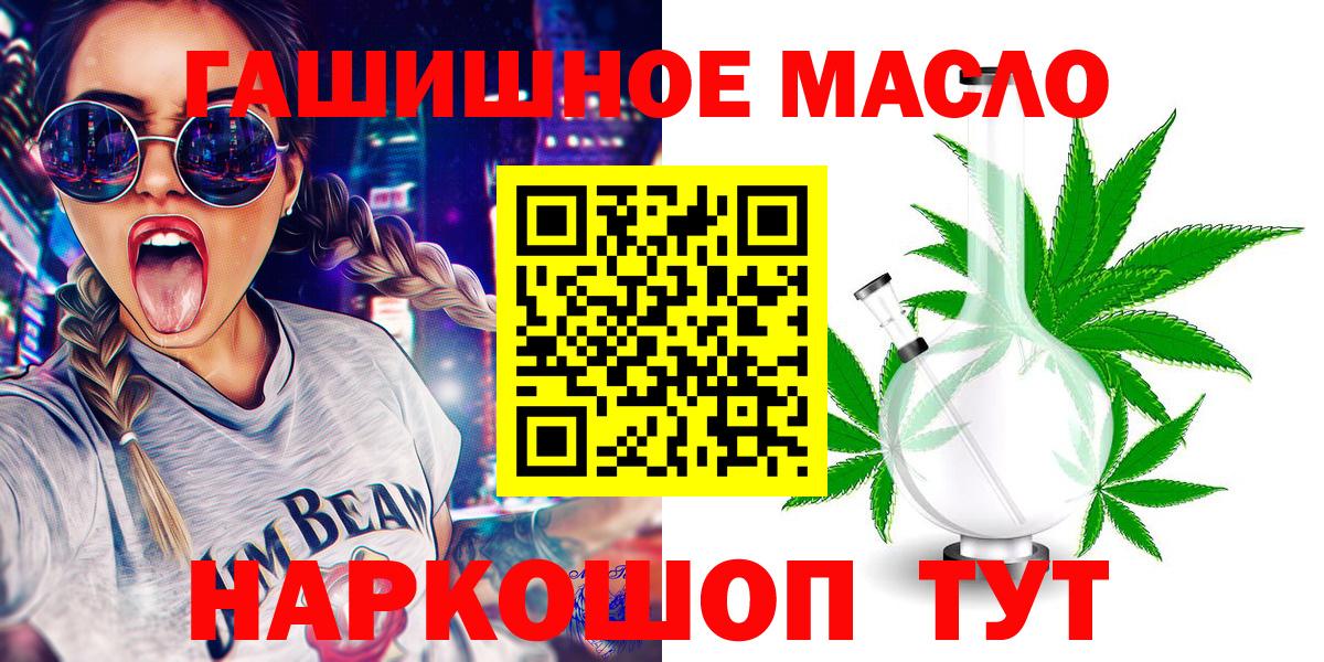 Гагарин  ТГК вейп с тгк  Вход с VPN  ТГК концентрат 