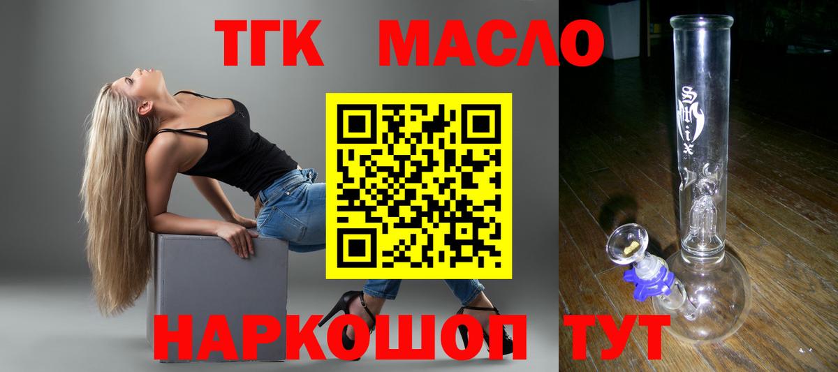 Дистиллят ТГК вейп Гагарин