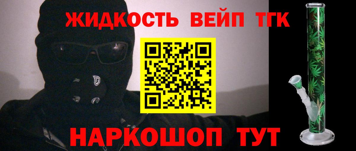 Дистиллят ТГК жижа Гагарин